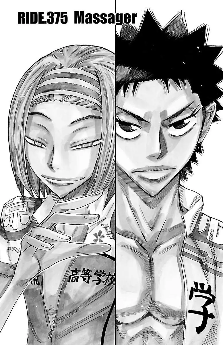 Yowamushi Pedal Chapter 375 1